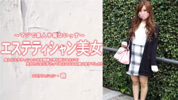 HEYZO 3229 美人エステティシャンは女職場で男日照りみたいで見かけによらずとってもエロエロな美人女子で 在線播放