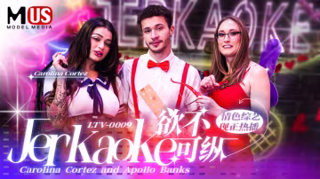 Jerkaoke 欲不可縱  Caroline Cortez and Apollo Banks  麻豆US最新情色綜藝！原文發音中文字幕！-精品力薦..-xj