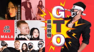 麻辣教師GTO-精品力薦..-xj