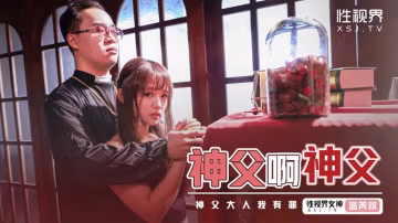性視界xsj148神父啊神父溫芮欣-精品力薦 HD
