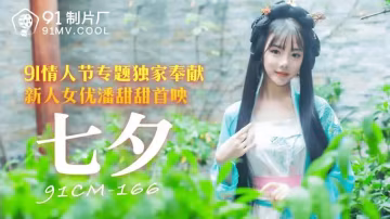 七夕 HD
