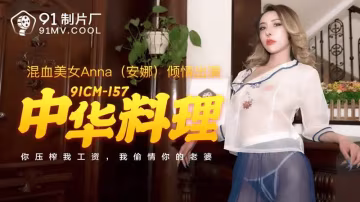 中華料理 HD