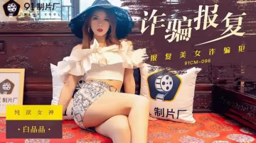 詐騙報復 HD