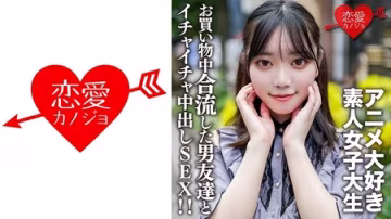 546EROFV-159 (MGS) 素人女子大生【限定】かすみちゃん20歳アニメ大好き女子大生と池袋のアニメショップでお買い物?途中で合流した-少女..-xj