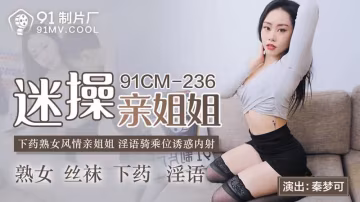 迷操親姐姐 HD