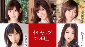 020222-001一群興奮的女人-有賀ゆあ-新山沙彌-鈴森汐那-大倉彩音-鈴木さとみ