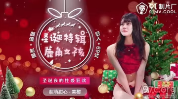 鹿角女孩 HD