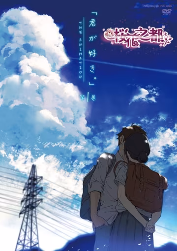 君が好き-1-第1巻..-xj