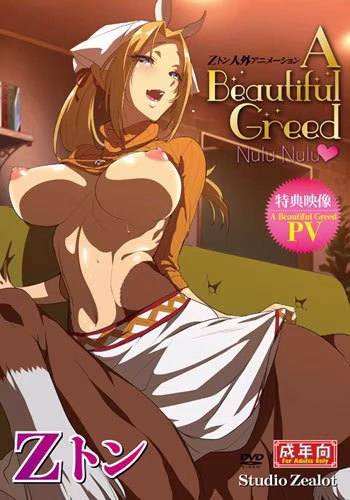 伏見與魔物娘 淫蕩美肉體_1_第1集..-xj
