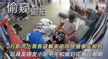 玩具發燒友小哥中午和媳婦在客廳啪啪-獵奇吃瓜..-xj