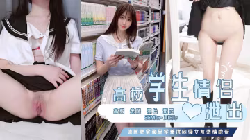 情侶自拍外泄【985JK黑絲學妹和男友淫亂】23 晚自習剛下就偷跑去酒店開葷，穿了男友最愛的JK和黑絲抱著美腿和腳就瘋狂舔，跟吸了料子一樣，學妹也..-xj