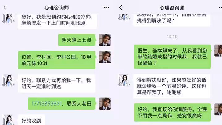 【網上預約性心理治療師】 全程不用自己動手 醫生全程主動口愛 舔蛋 觀音坐蓮