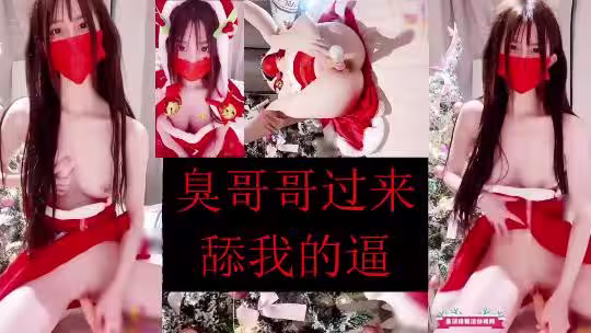 臭哥哥過來呀舔我的逼