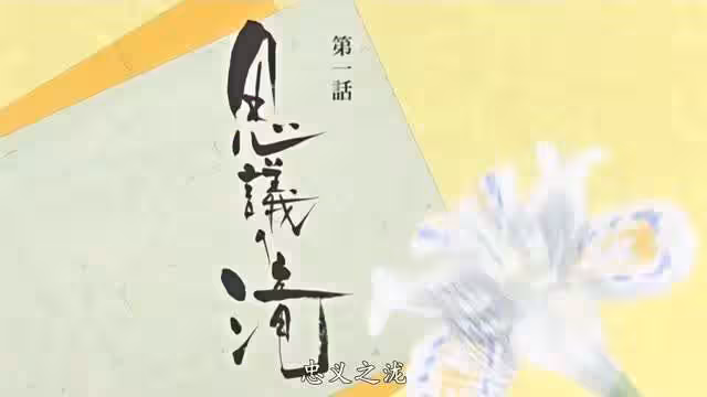 第1集 平安時代！