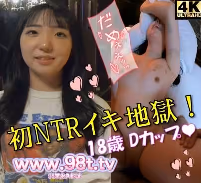 FC2PPV-4638829-口說き落とされ彼氏に黙って人生初ハメ撮り 七聖ちゃん（18歳/Dカップ/美容専門☆生