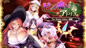 賤女魔女的工作室