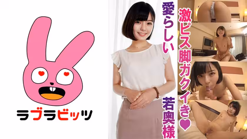770RABI-003 內密不倫●美人小柄若奧様ゆいかさん