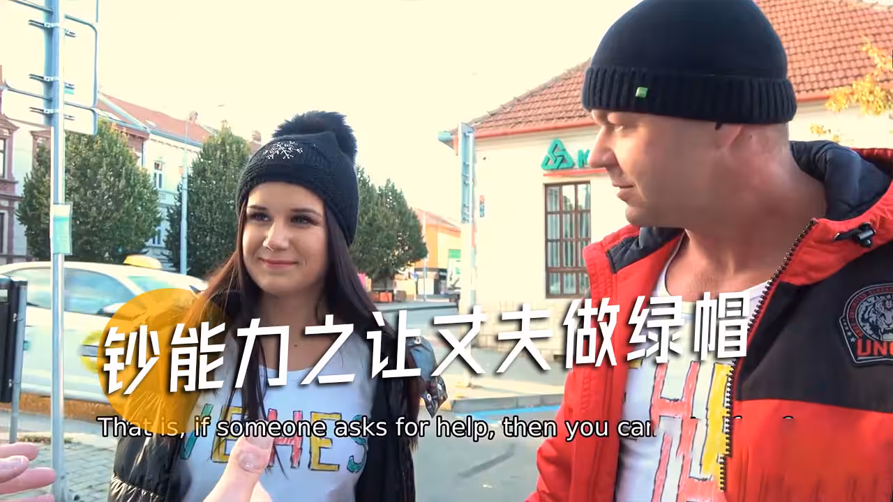 钞能力之让丈夫做绿帽-27