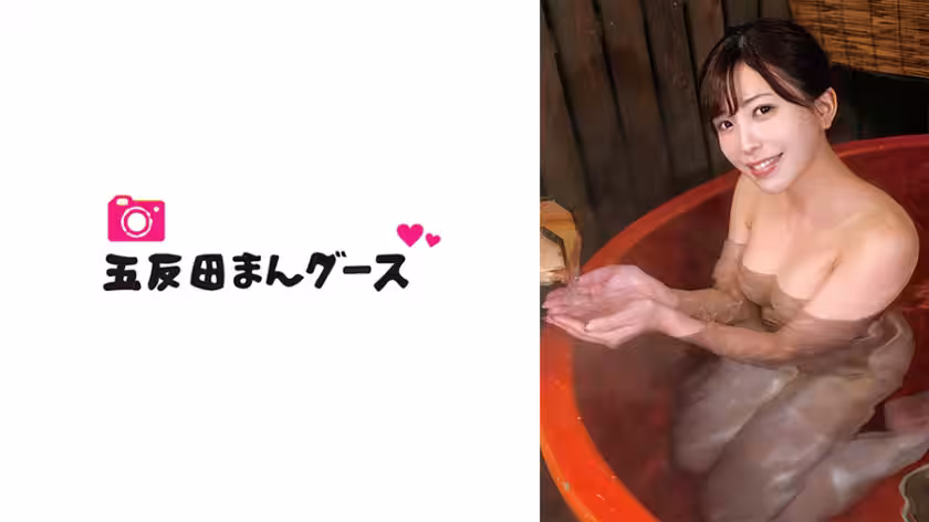 490FAN-202 不倫妻と露天風呂でランデブー