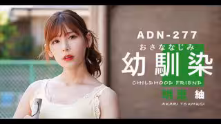 是青梅竹馬還是嫂子？ 這是個問題。