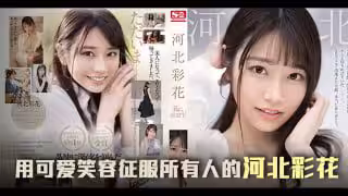 三年沉澱，彩花王者歸來之作[TG]。