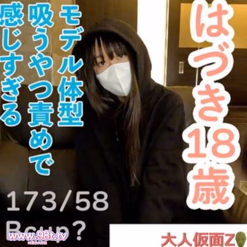 FC2PPV-4633775-【素人初撮り】はづき(18) 173cm58kgのモデル體型ちっぱいの初中出し