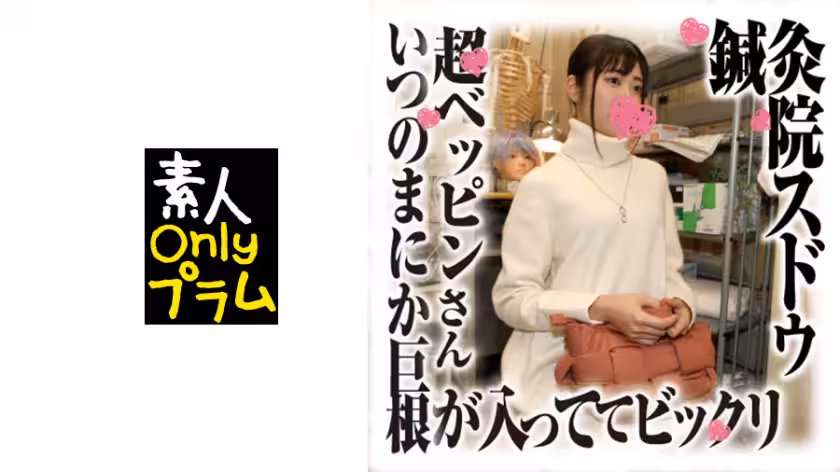 168SDS-025 鍼灸院すどう盜撮り下ろし 7 美人さんは女性器も美しいのよね
