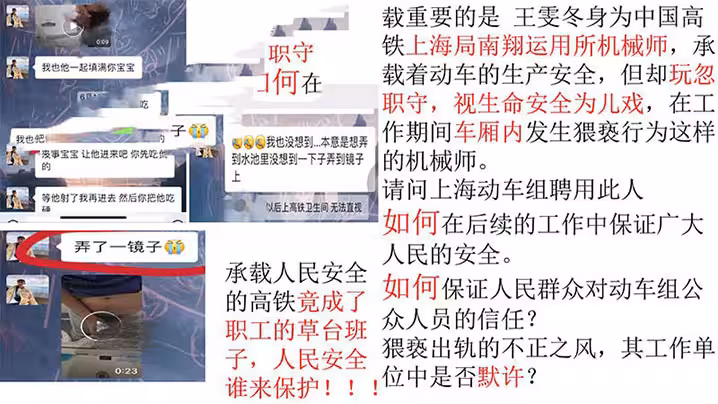 上海中鐵這瓜真炸裂！機械師王雯東這老色批上班不幹正事，雞巴硬了就去衛生間打飛機搞猥褻