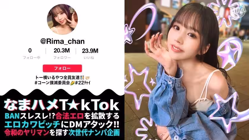 300MAAN-969 P活常習のくせして超美顏×神がかりモテBODY！乳首にクリに性感帯ばかり責められ可愛