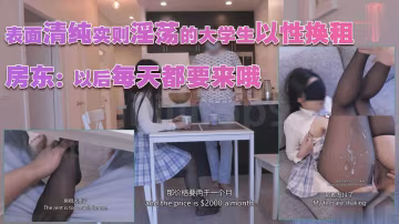 lol以性換租第1章，妾有情郎有意..-xj