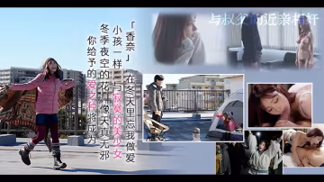 π1812 寒冬里的帳篷女孩  番號：IPZZ-317..-xj