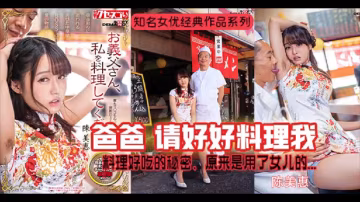 π368_陳美惠成名作_秘制醬料的秘密_KUSE_006_..-xj