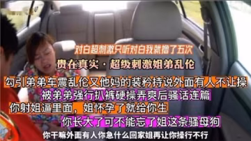 勾引弟弟車震亂倫又他媽的裝矜持說外面有人不讓操被弟弟強行扒褲硬操弄爽後騷話連篇