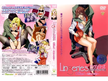 禁漫里番-ランジェリーズ Office_2_第2集..-xj
