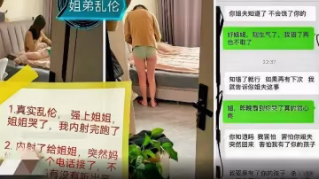【姐弟亂倫】真實亂倫強上姐姐，把姐姐操哭了，弟弟內射完就跑了，你姐夫知道不會原諒你!-精品力薦..-xj