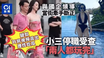 【吃瓜】太古里牽手門和小三逛街的中石油領導，疑似視頻流出-xj