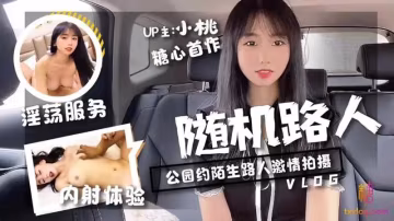 隨機路人挑戰-xj