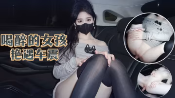 喝醉酒的女大學生慘遭計程車司機撿屍，色膽包天的司機趁她昏迷在車上把清純女大學生暴力抽插到痛醒！！！