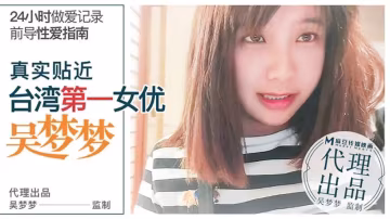24小時做愛記錄-xj