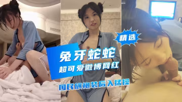【兔牙蛇蛇】土豪專享性愛私拍民國旗袍裝後入猛操