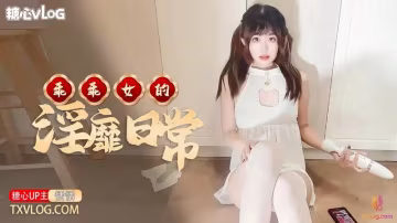 乖乖女的淫靡日常-xj