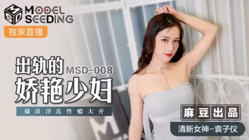 出軌的妖艷少婦-xj