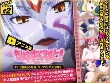 魔物與人類#2-1-魔物與人類#2-xj