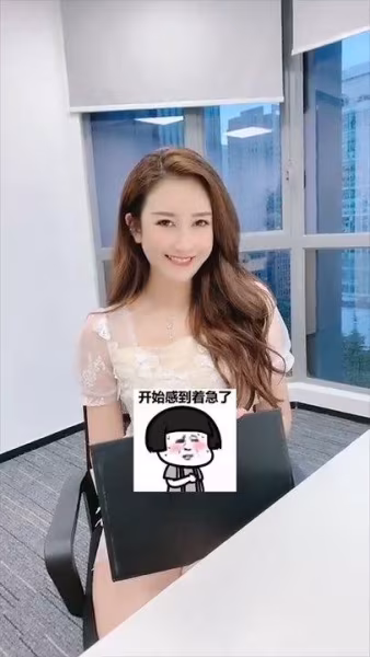 【抖音】公司都妹子都很饑渴!-xj