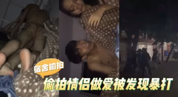 廣西演藝學院，宿舍偷拍室友做愛！以此要挾女生陪他一晚-吃瓜-xj