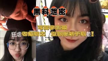 可愛學生被狂虐老師玩太狠直接把妹子玩暈!-xj