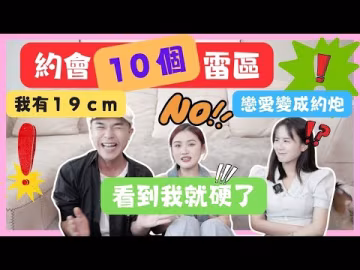 【約會技巧】如何在約會中避開常見的雷區？女生喜歡的約會法則！-xj