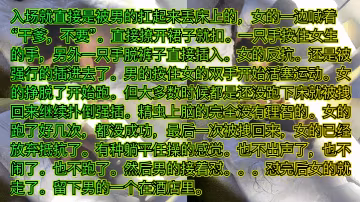 入場就直接是被男的扛起來丟床上的，女的一邊喊著「千爹，不要」。直接撩開裙子就扣。一隻手按住女生的手，另外一隻手脫褲子直接插入。女的反抗。還是被強行的插進去了
