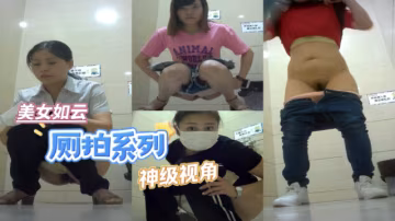 商場廁拍   美艷少婦帶著兒子拉尿  小屁孩看著老媽的大屁股笑得合不攏嘴