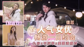 人氣女優暢遊戲一日約會-xj